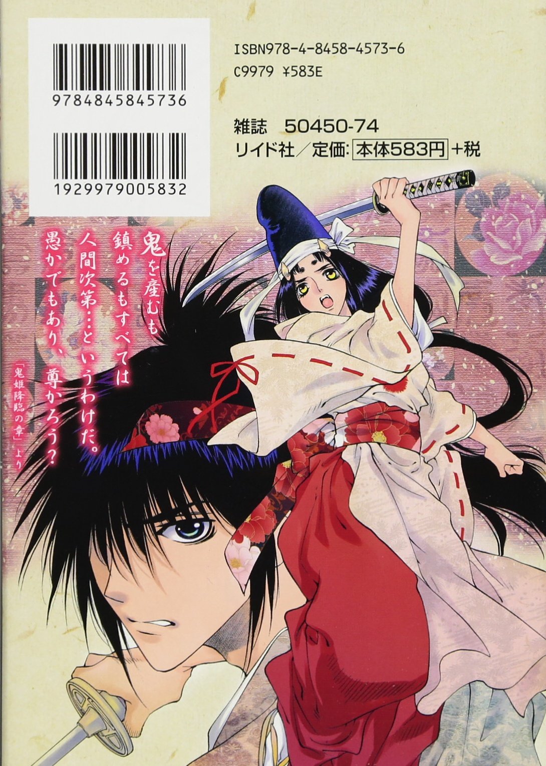 鬼切丸伝 2 Spコミックス 楠桂 本 通販 Amazon