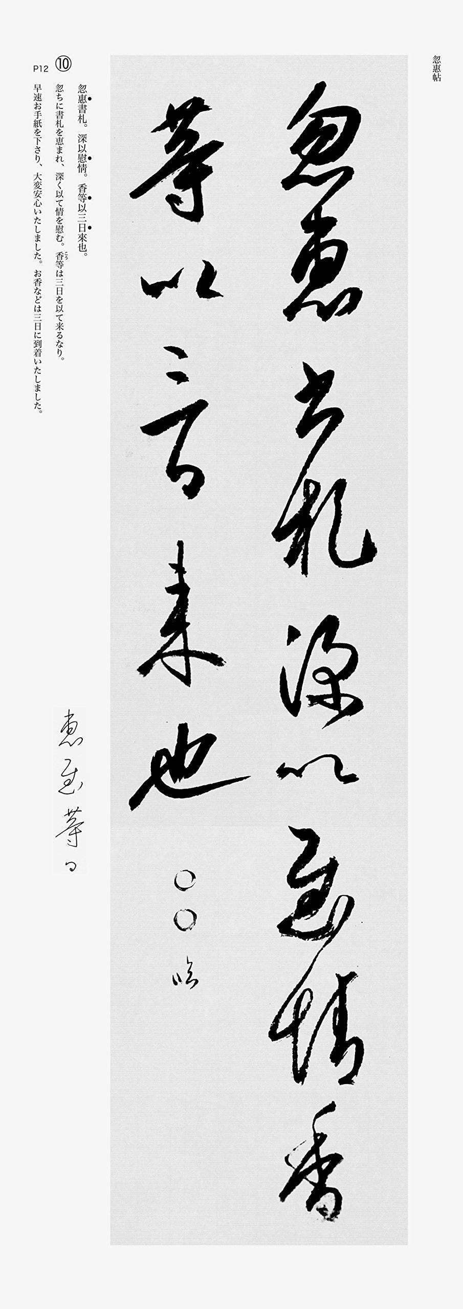 38%割引オレンジ系お礼や感謝伝えるプチギフト 【参考】空海 風信帖 臨書手本 書 美術品オレンジ系-OTA.ON.ARENA.NE.JP