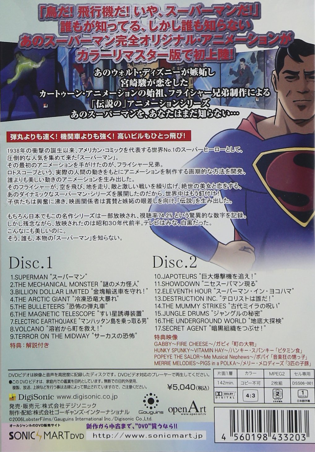 Amazon Com Superman スーパーマン カラーリマスター版 日本語字幕 Dvd Movies Tv