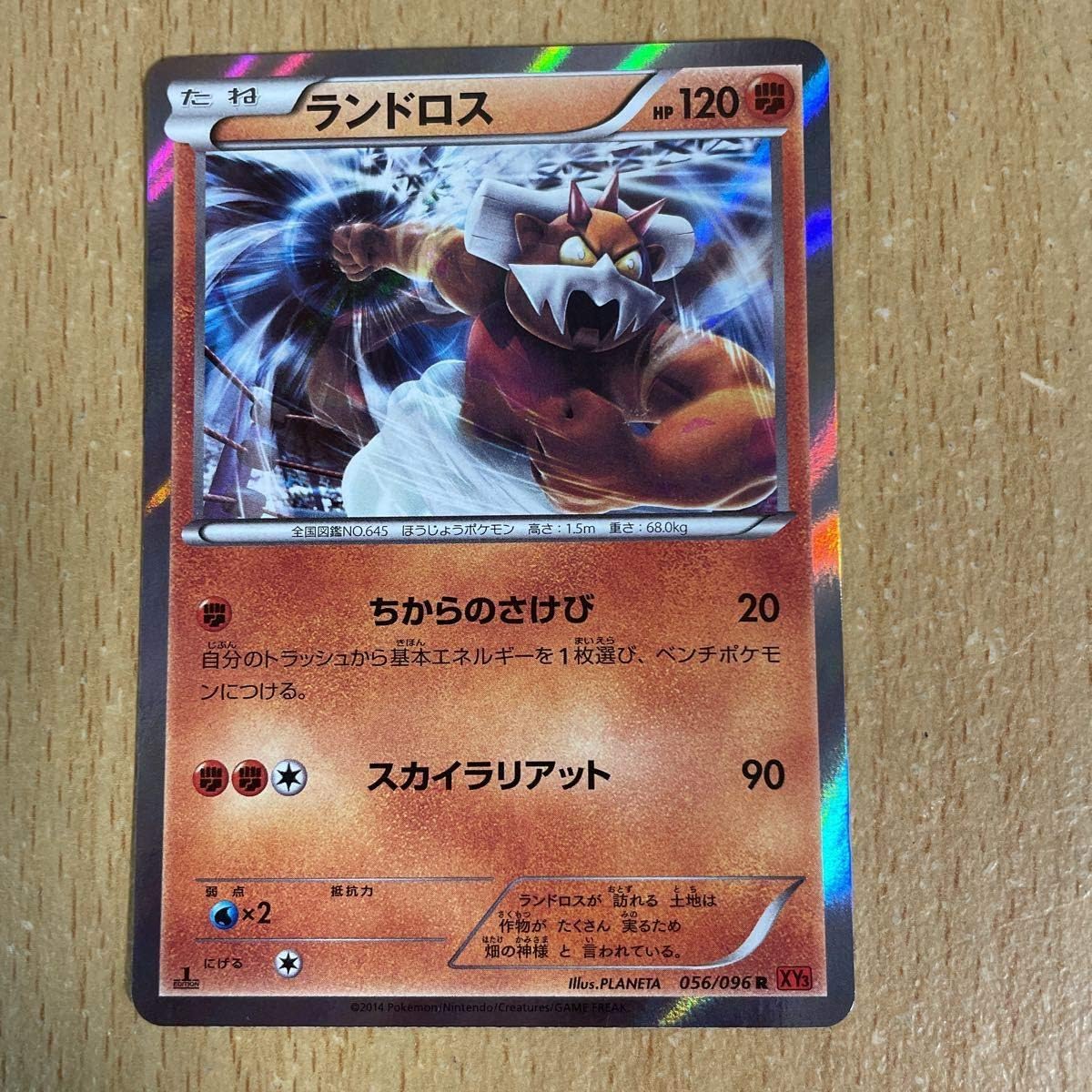 Amazon ポケモンカード Xy3 ランドロス R おもちゃ ホビー