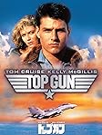 トップガン
