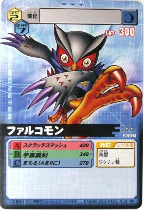 Amazon デジタルモンスター カード ゲーム A ノーマル Da 134 ファルコモン 特典付 大会限定バーコードロード画像付 ギフト トレカ 通販