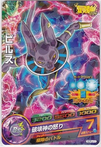 Amazon ドラゴンボールヒーローズ ビルス Gdpj 11 最強ジャンプ付録 トレカ 通販