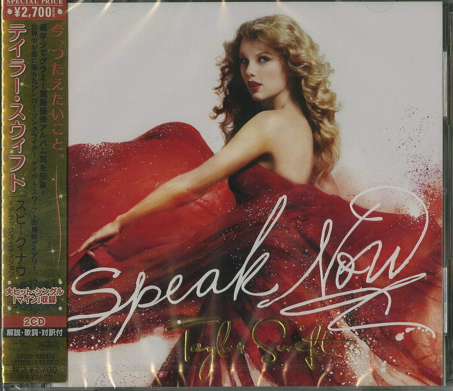 Speak Now Deluxe Edition By Taylor Swift Amazon Co Uk Cds Vinyl Speak Now Deluxe Edition By Taylor Swift Amazon Co Uk Cds Vinyl