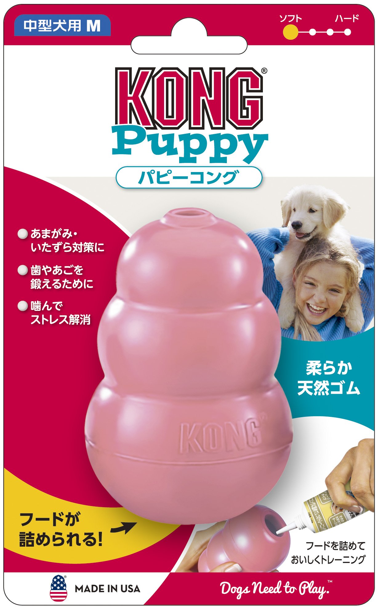 Kong(コング) 犬用おもちゃ パピーコング ピンク M サイズ商品画像