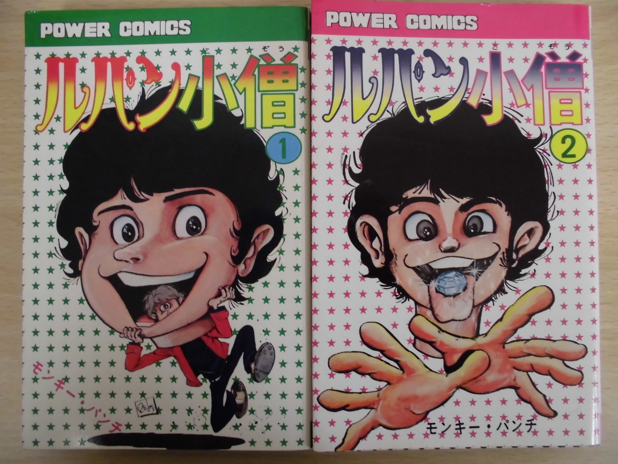 ルパン小僧 コミックセット 中公文庫 コミック版 マーケットプレイスコミックセット 本 通販 Amazon