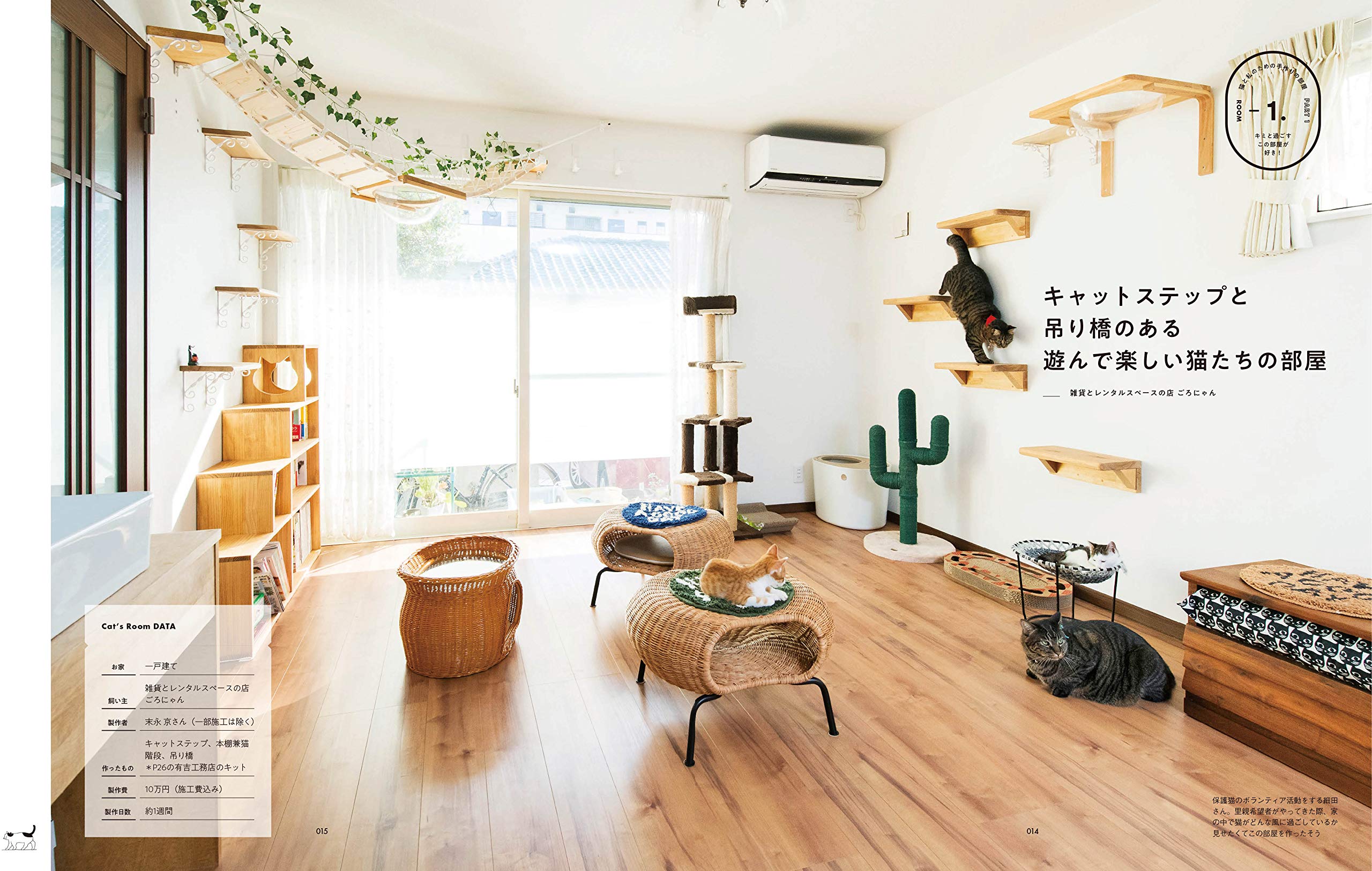 Diyで作る猫との暮らし One Publishing Mook 本 通販 Amazon