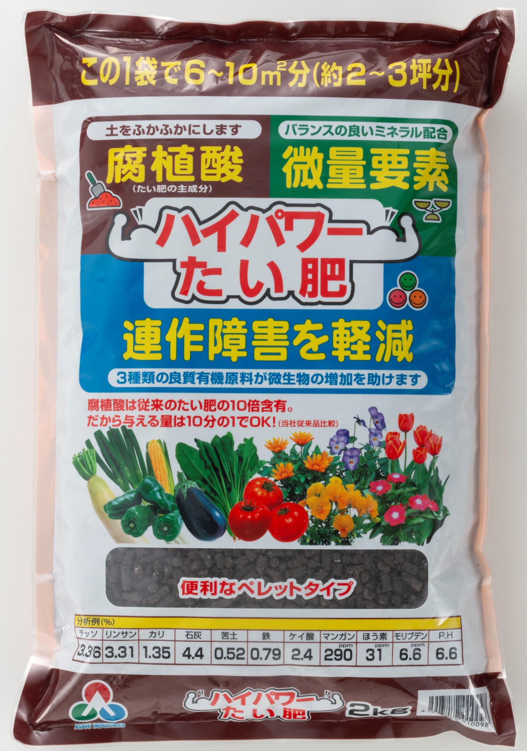 朝日アグリア 肥料 花 野菜 堆肥 ハイパワーたい肥 2kg 土壌環境を改良できるペレット形状でまきやすい濃縮堆肥商品画像