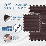 Yes4All Interlocking Exercise Foam Mats 12 Tiles 4.46 m² Dark Walnut view 2