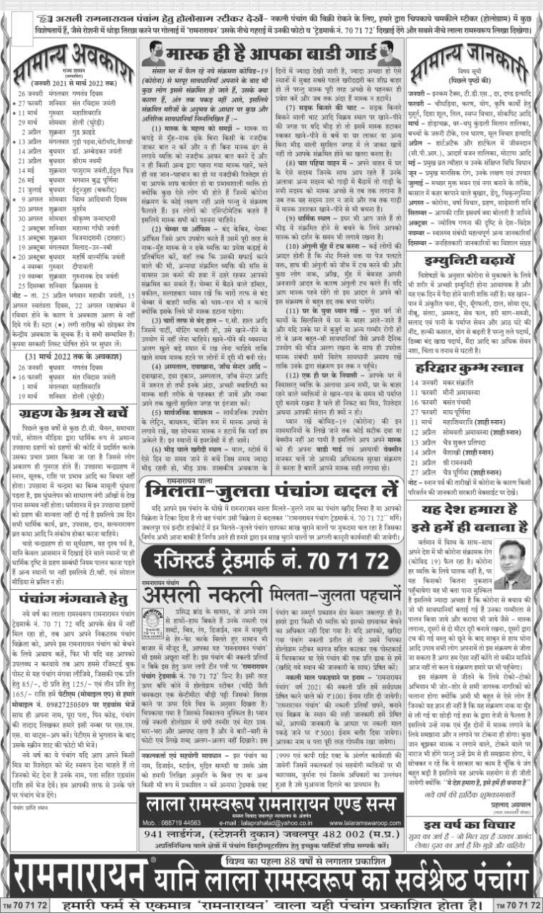 44+ Calendar 2022 Lala Ramswaroop Pictures All in Here