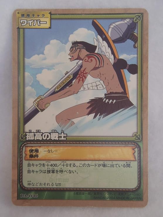 Amazon ワンピース From Tv Animation カードゲーム ワイパー Pa W16 カードゲーム トランプ おもちゃ