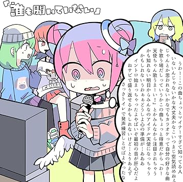 Amazon ダダダダ天使 誰も聞いていない Ver ナナヲアカリ ナユタン星人 ナナヲアカリ J Pop ミュージック