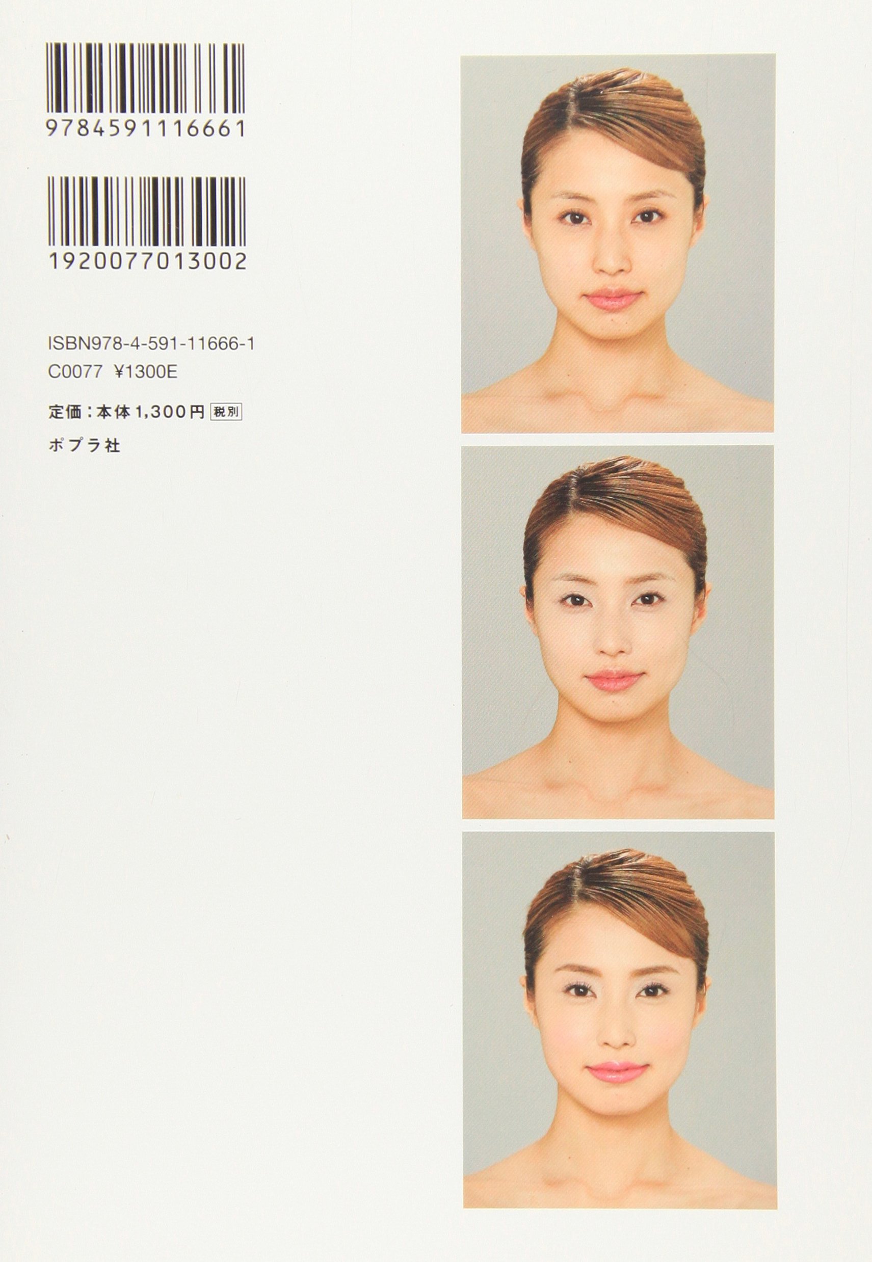 ピカ素肌 本田ヒカル 本 通販 Amazon