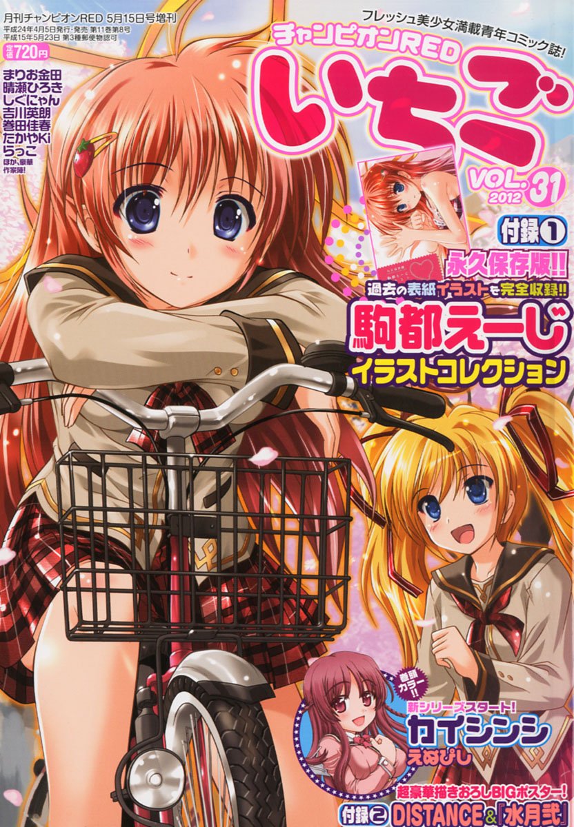チャンピオンred レッド いちご 2012年 05月号 雑誌 本 通販 Amazon