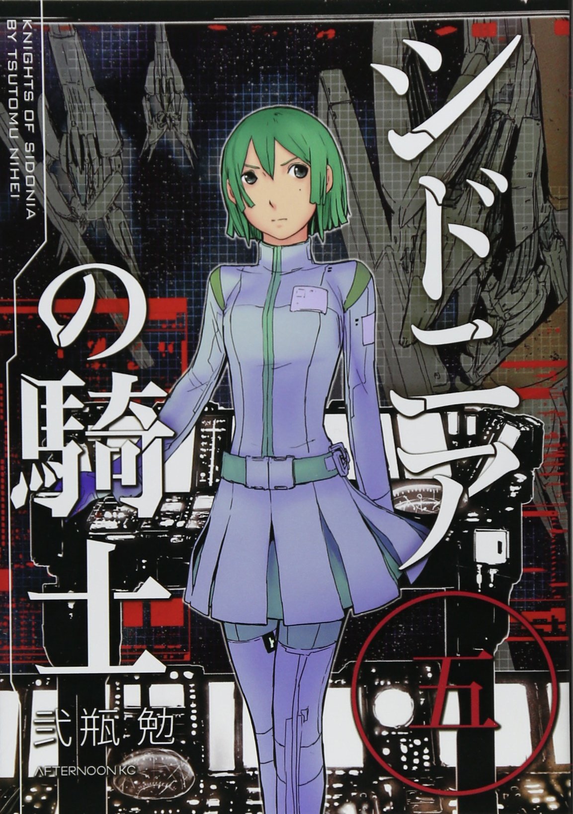 日本在庫あり 5巻 新装版 シドニアの騎士 D3c0939f オンライン限定商品 Cfscr Com 日本在庫あり 5巻 新装版 シドニアの騎士 D3c0939f オンライン限定商品 Cfscr Com