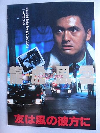 Amazon Co Jp 非売品プレスシート 友は風の彼方に 大型サイズ ２