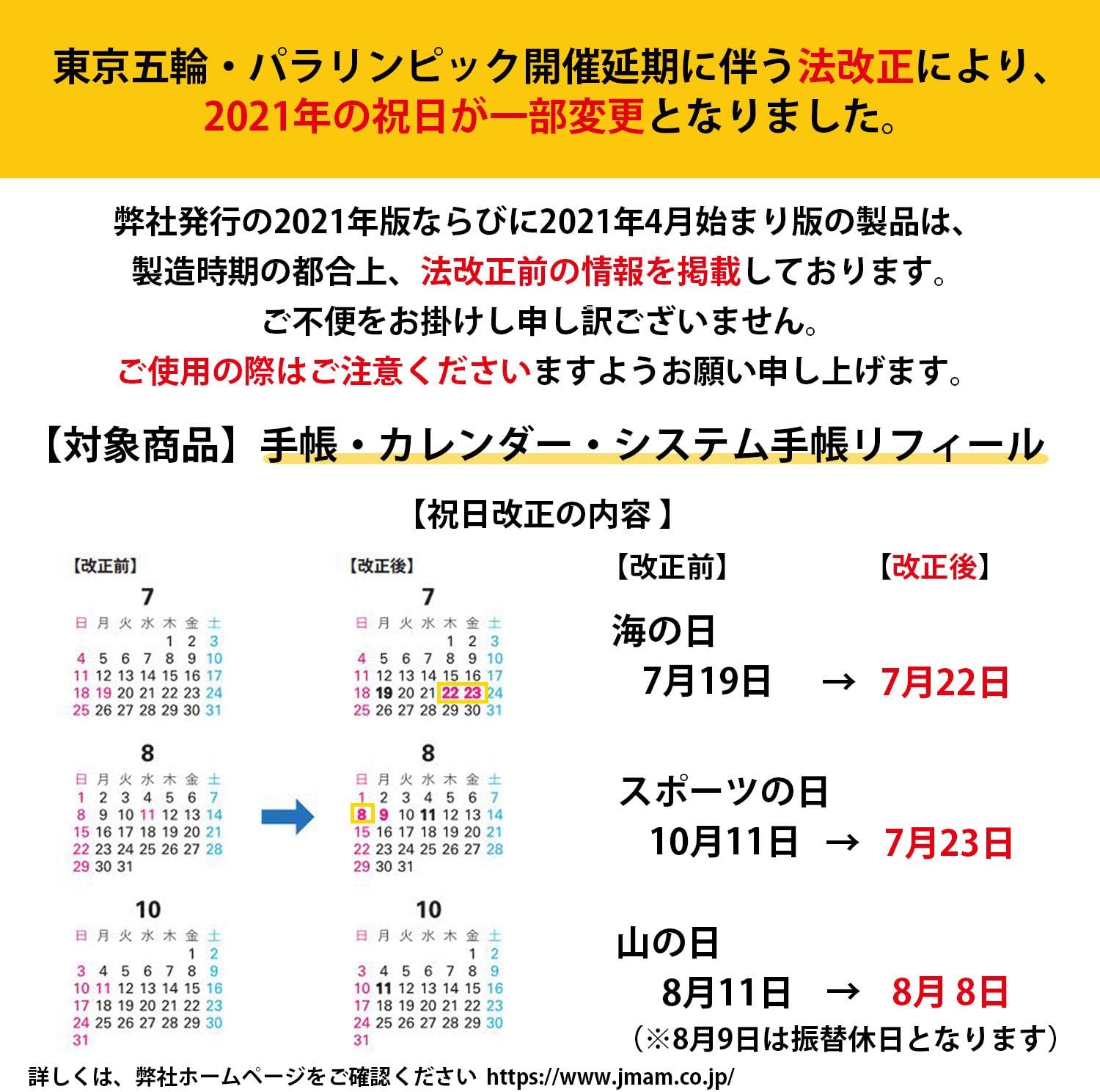 Amazon 能率 Nolty カレンダー 21年 4月始まり B6 卓上 30 U228 カレンダー カレンダー 文房具 オフィス用品