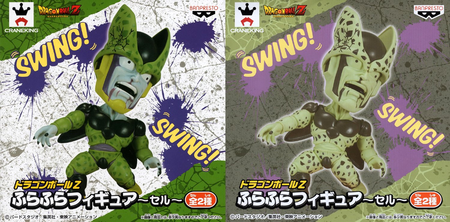Dragon Ball Z dizzy figure cell normal color special color all two