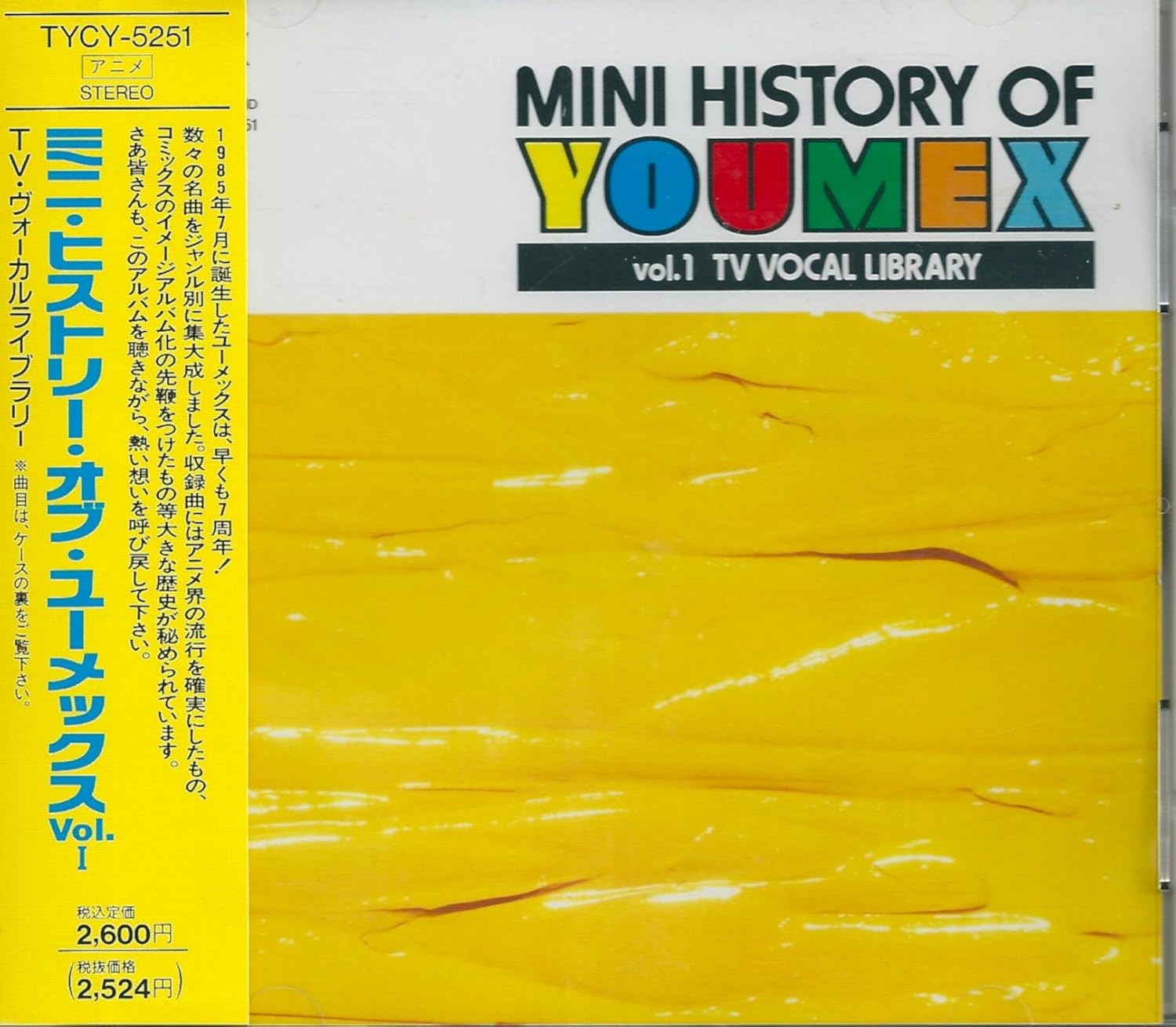 Mini Histry Of Youmex Vol 1テレビ ボーカル ライブラリー アニメ サントラ アースシェイカー 森川美穂 マーチン 子門真人 五十嵐寿也 笠原弘子 石川優子 田村英里子 草尾毅 池田政典
