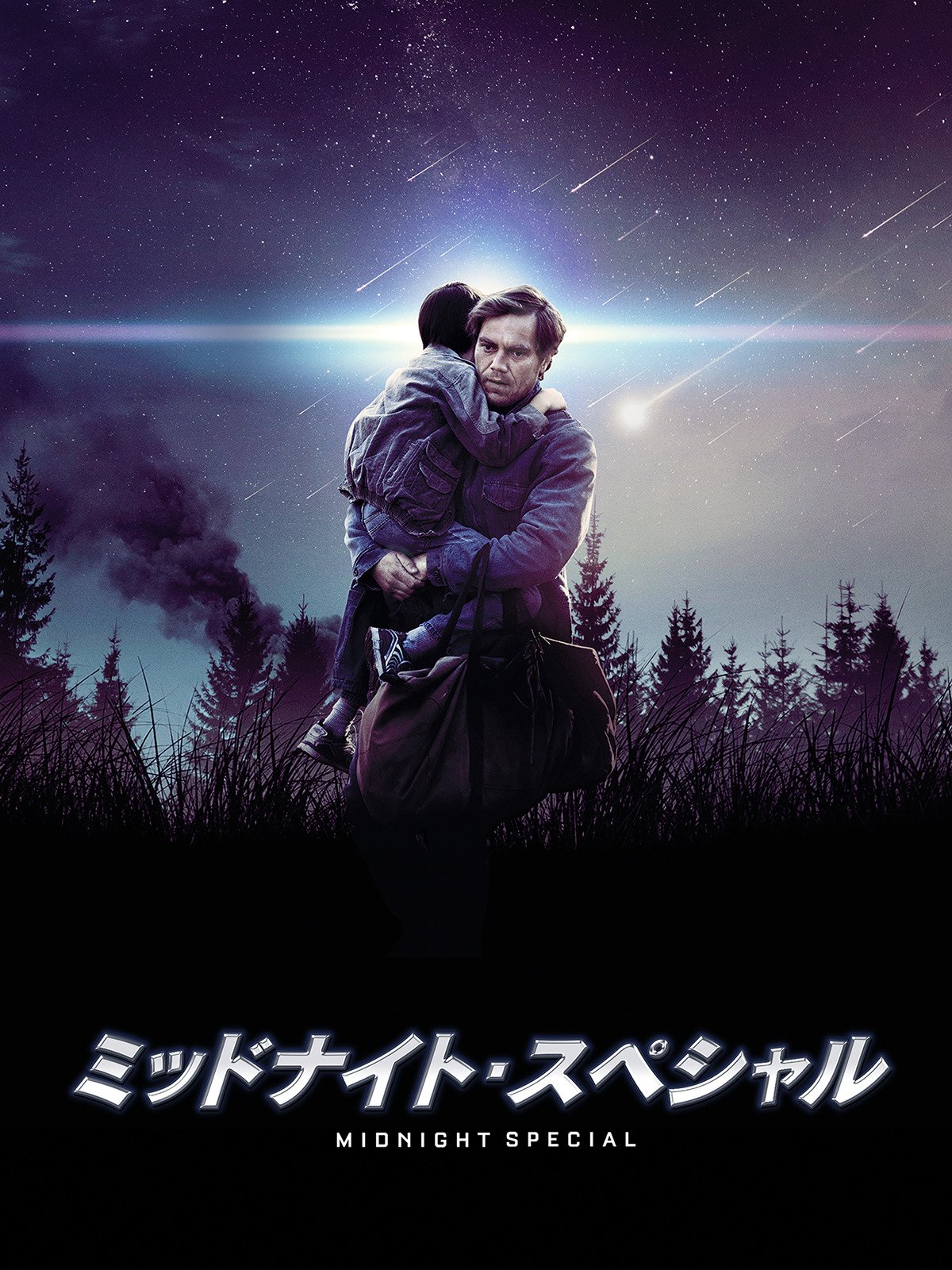 Amazon Co Jp ミッドナイト スペシャル 字幕版 を観る Prime Video