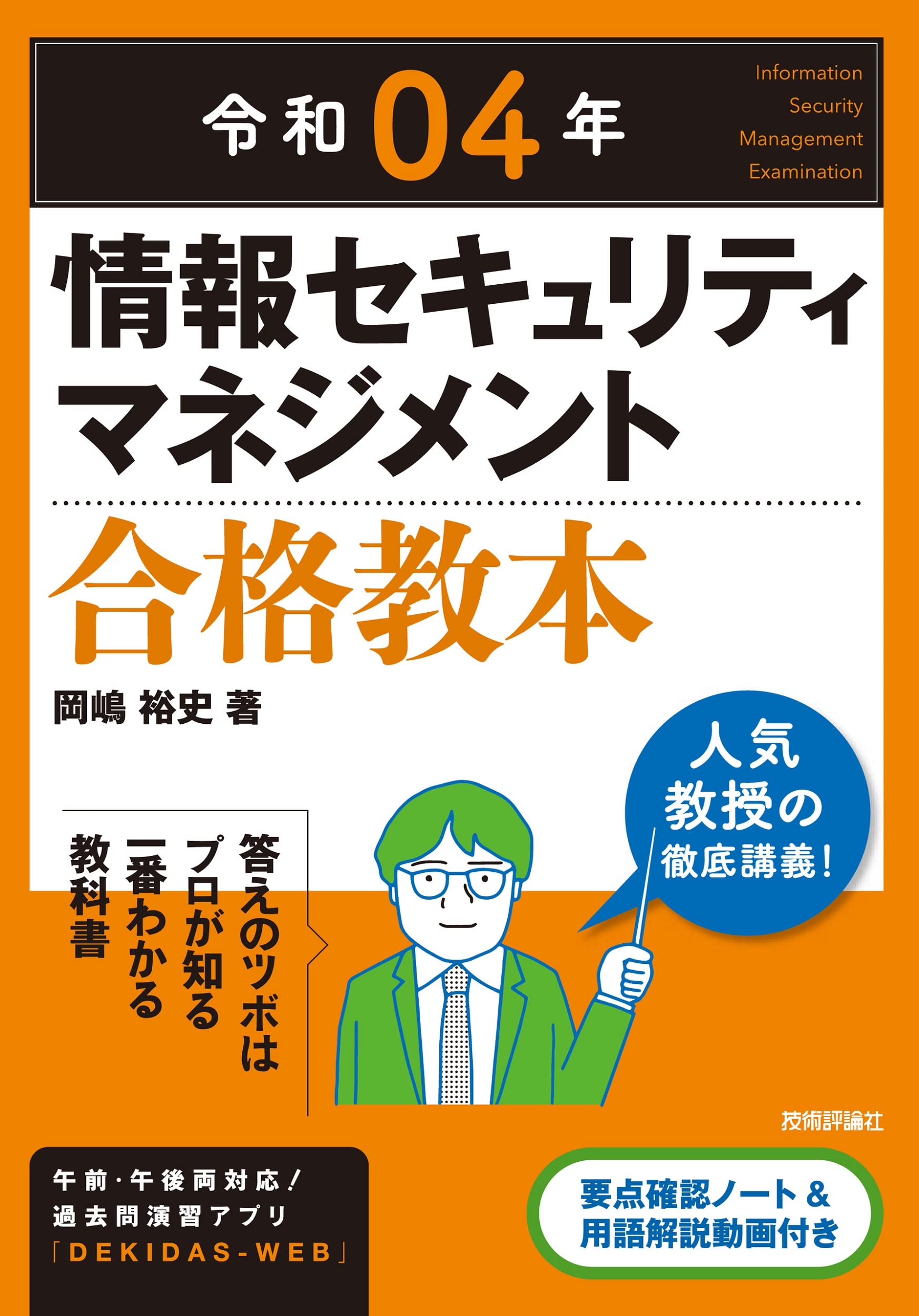 Vivify正規店 説明欄をお読み下さい 国試直前講座u0026範囲別過去問 Mbk14秋冬新作 本 Siestepeau Com