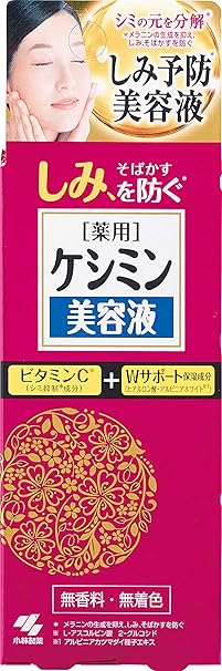小林製薬 ケシミン美容液