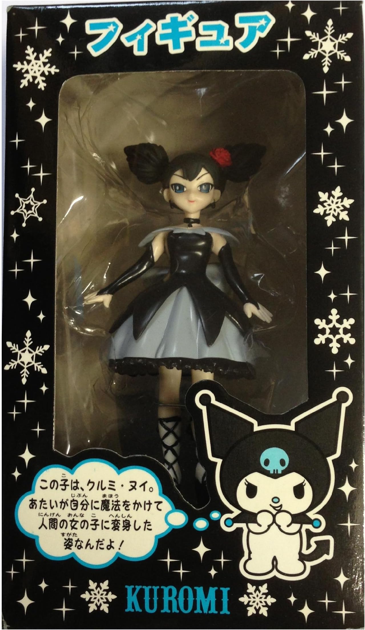 Onegai My Melody walnut Nui figures