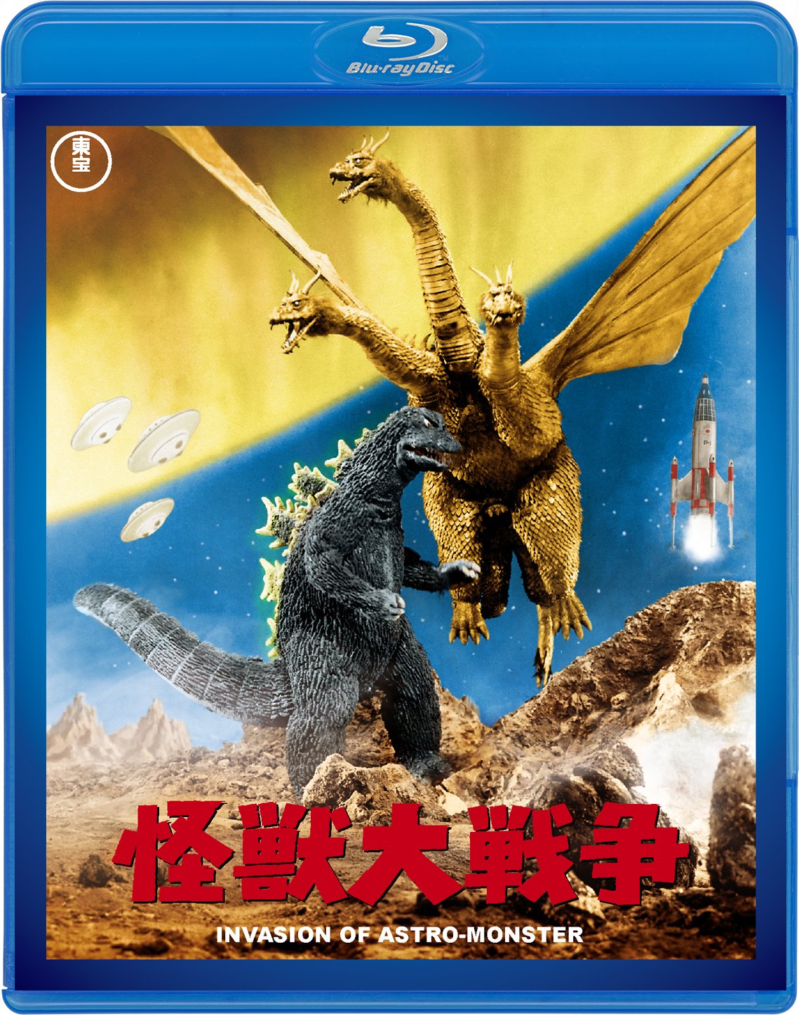 ゴジラが宇宙へ！レトロフューチャーなSF特撮映画『怪獣大戦争