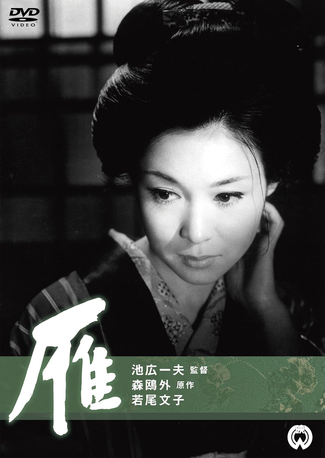 Wakao Ayako Gan 1966nen Edizione Giappone Amazon It Film E Tv