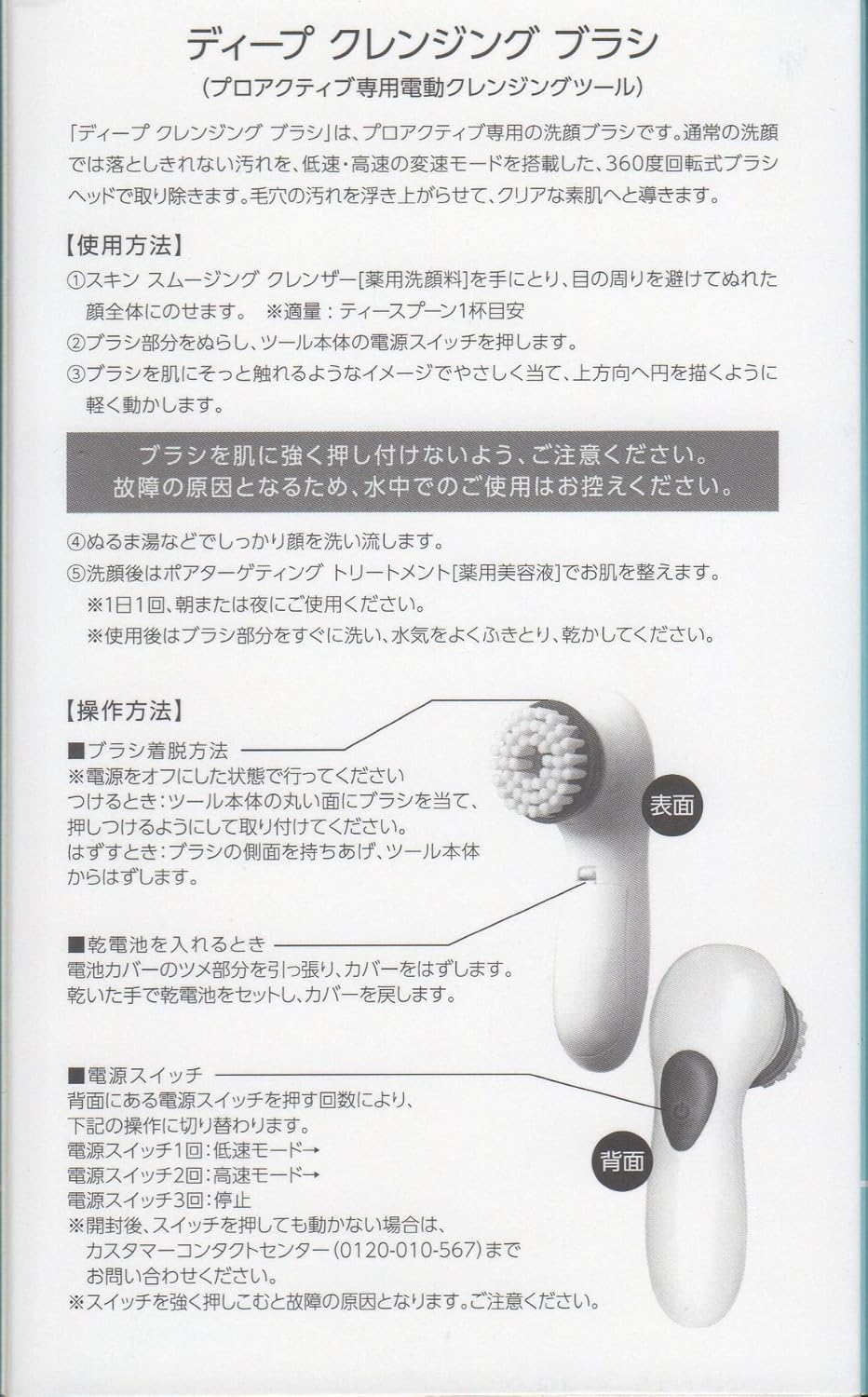 早い者勝ち フェイスケアセット B01n6i7ikd 90日サイズ 電動ブラシ付 電動洗顔ブラシ シリコンブラシ付 プレゼント 薬用3ステップセット90日サイズ Proactiv 正規販売店 プロアクティブ 最低価格の