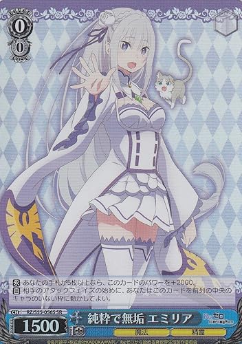 Amazon ヴァイスシュヴァルツ Rz S55 056s 純粋で無垢 エミリア Sr リゼロ Re ゼロから始める異世界生活 Vol 2 トレカ 通販