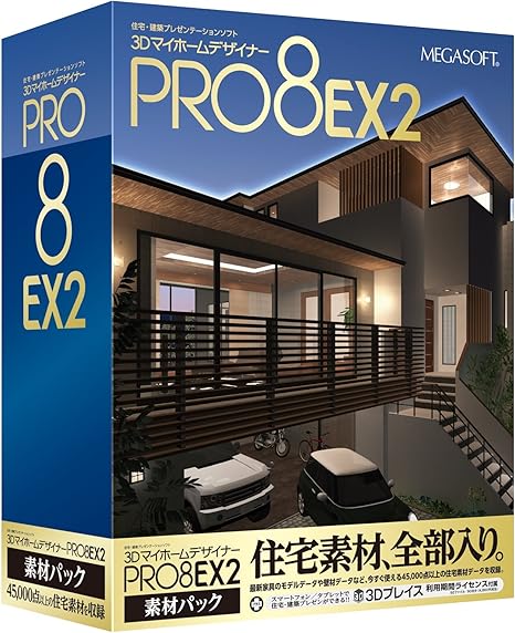 Amazon 3dマイホームデザイナーpro8 Ex2 素材パック 画像素材 ソフトウェア