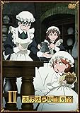 まおゆう魔王勇者 (2) (初回生産限定特典:朗読劇「夜の部」優先購入応募券) [DVD]