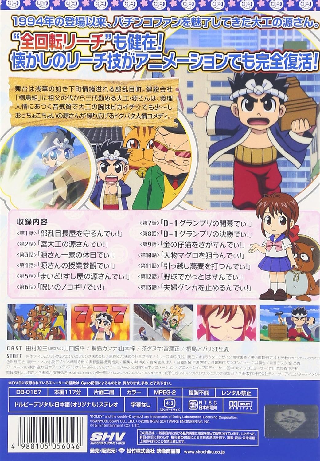 Amazon Com Ikuze Gen San Vol 1 Movies Tv