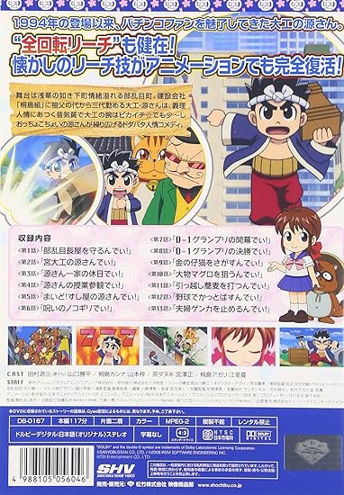 Amazon Com Ikuze Gen San Vol 1 Movies Tv Amazon Com Ikuze Gen San Vol 1 Movies Tv