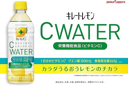 キレート レモン 飲む タイミング キレートレモンの効果とは 効果的な飲み方はある 女性に嬉しいキレートレモンモイスチャーも Tmh Io