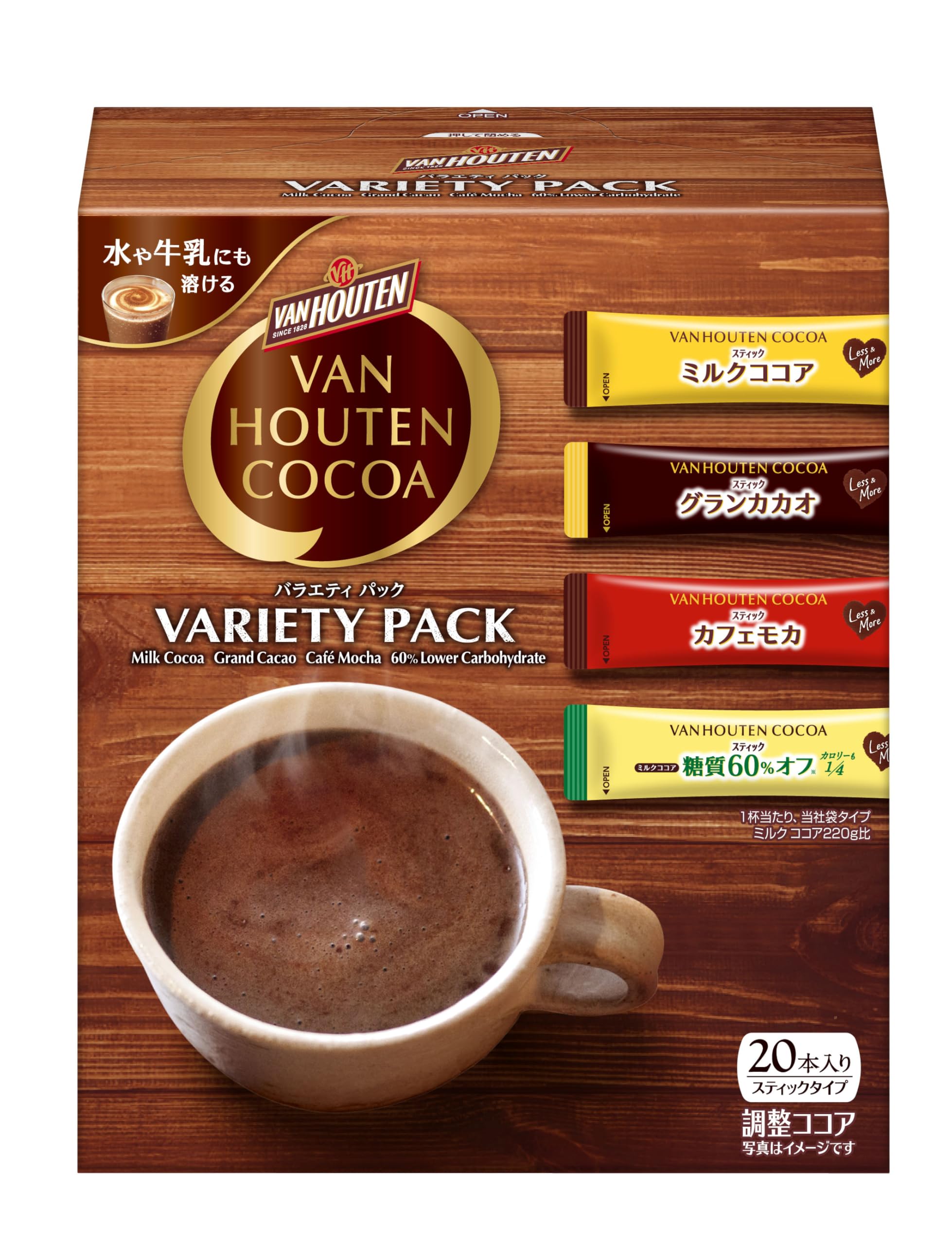 バンホーテン バラエティパック 20P商品画像