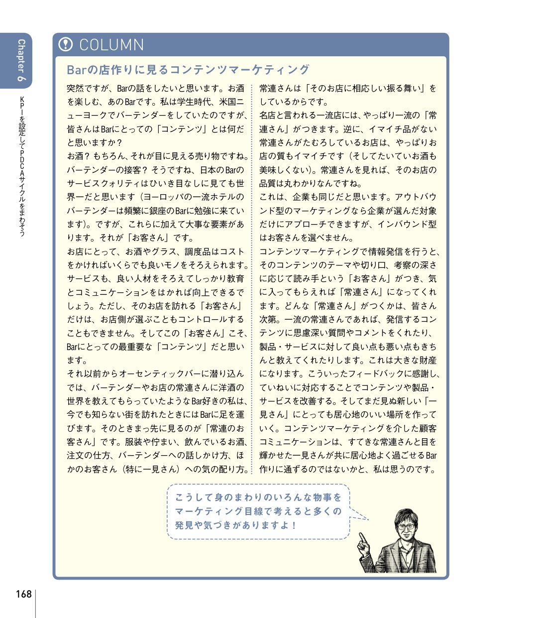 いちばんやさしいコンテンツマーケティングの教本 人気講師が教える宣伝せずに売れる仕組み作り いちばんやさしい教本 シリーズ 宗像 淳 亀山 將 本 通販 Amazon