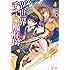 異世界チート魔術師 4 (ヒーロー文庫)