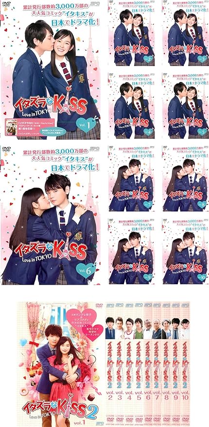 日本産 全巻セット 送料無料 Dvd イタズラなkiss Love In Tokyo 枚セット 2nd レンタル落ち 通販限定 Matsunomi Kai Net 日本産 全巻セット 送料無料 Dvd イタズラなkiss Love In Tokyo 枚セット 2nd レンタル落ち 通販限定 Matsunomi Kai Net