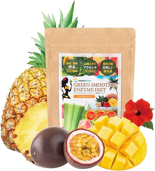 Amazon 酵素スムージー 置き換えダイエット 植物酵素 プラセンタ配合 スムージー グリーンスムージー 酵素 グリーン スムージー 短期集中 ダイエットをサポート トロピカルミックス味 0g 40食分 ワールドスリムグリーンスムージー酵素ダイエット ダイエット