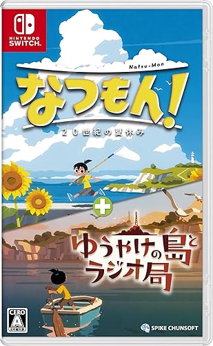 なつもん！ 20世紀の夏休み ＋ ゆうやけの島とラジオ局』店舗特典