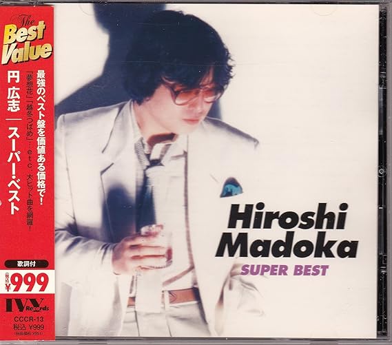 1000以上 円 広志 夢想 花 歌詞 猫 シルエット フリー