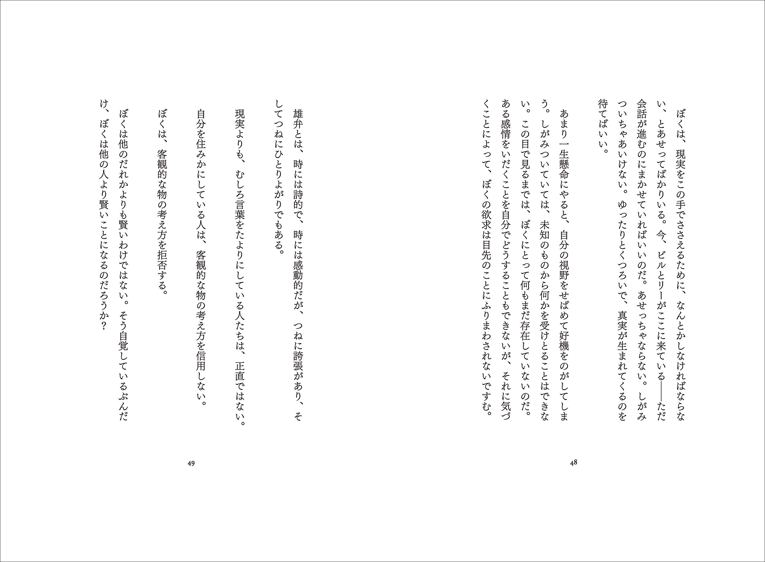 ぼく自身のノオト Amazon Com Books