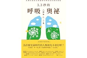 3.3��ĺ����W�z: ʧ���¼{�����c���¿ƌW�о��Ľ^���ó� Breath: The New Science of a Lost Art (Traditional Chinese Edition)