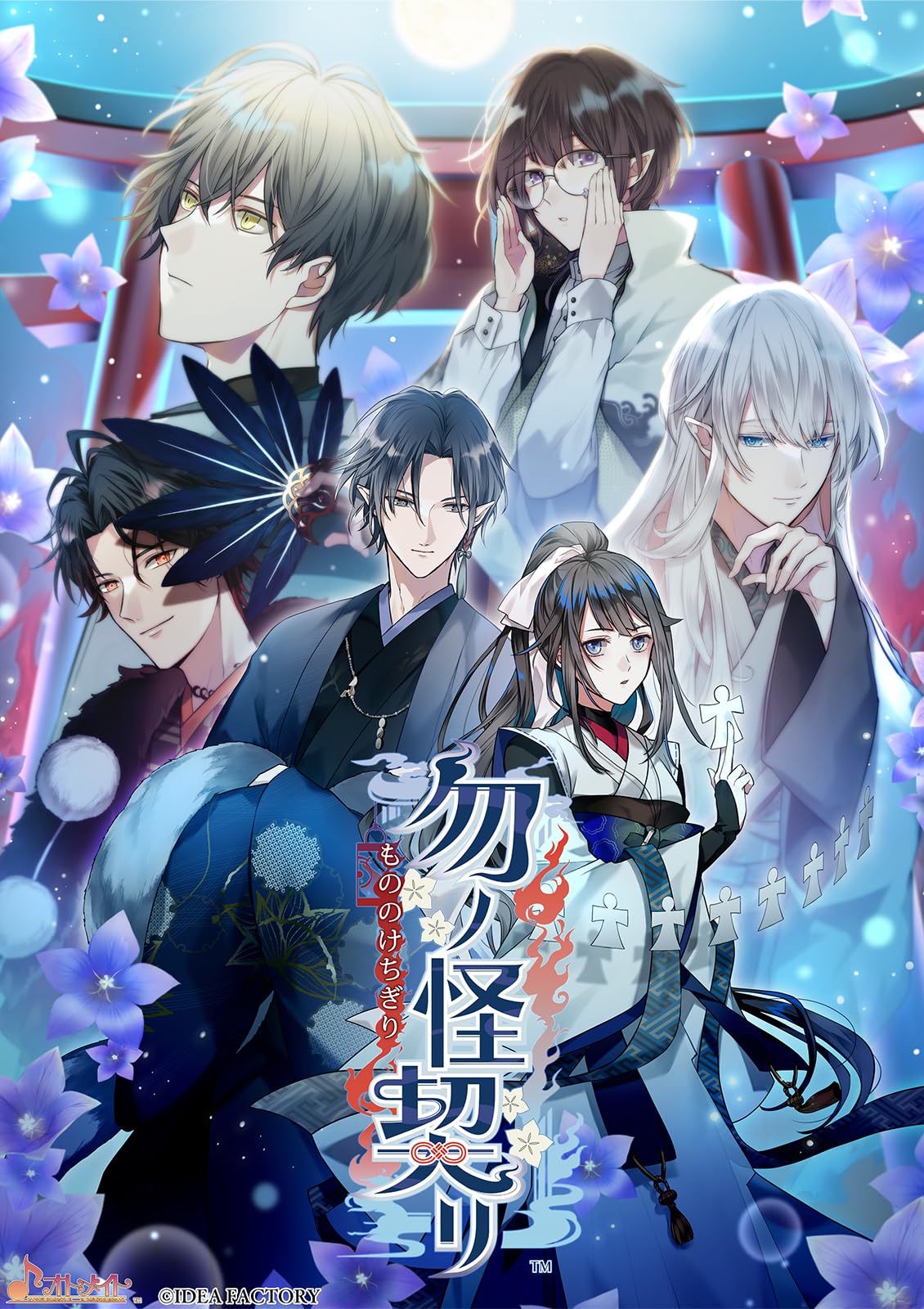 アクワイア 勿ノ怪契リの商品画像