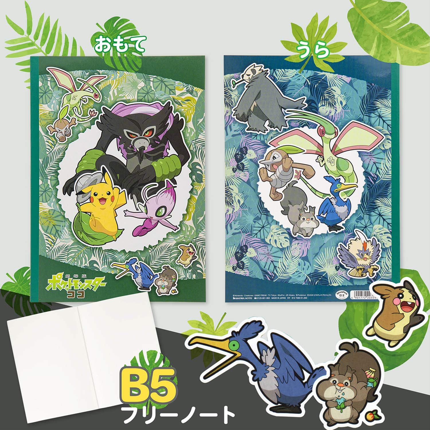 ショウワノート ポケモン 劇場版 ポケットモンスター ココ 文具4点パック m06 ノート 文房具 オフィス用品 Amazon