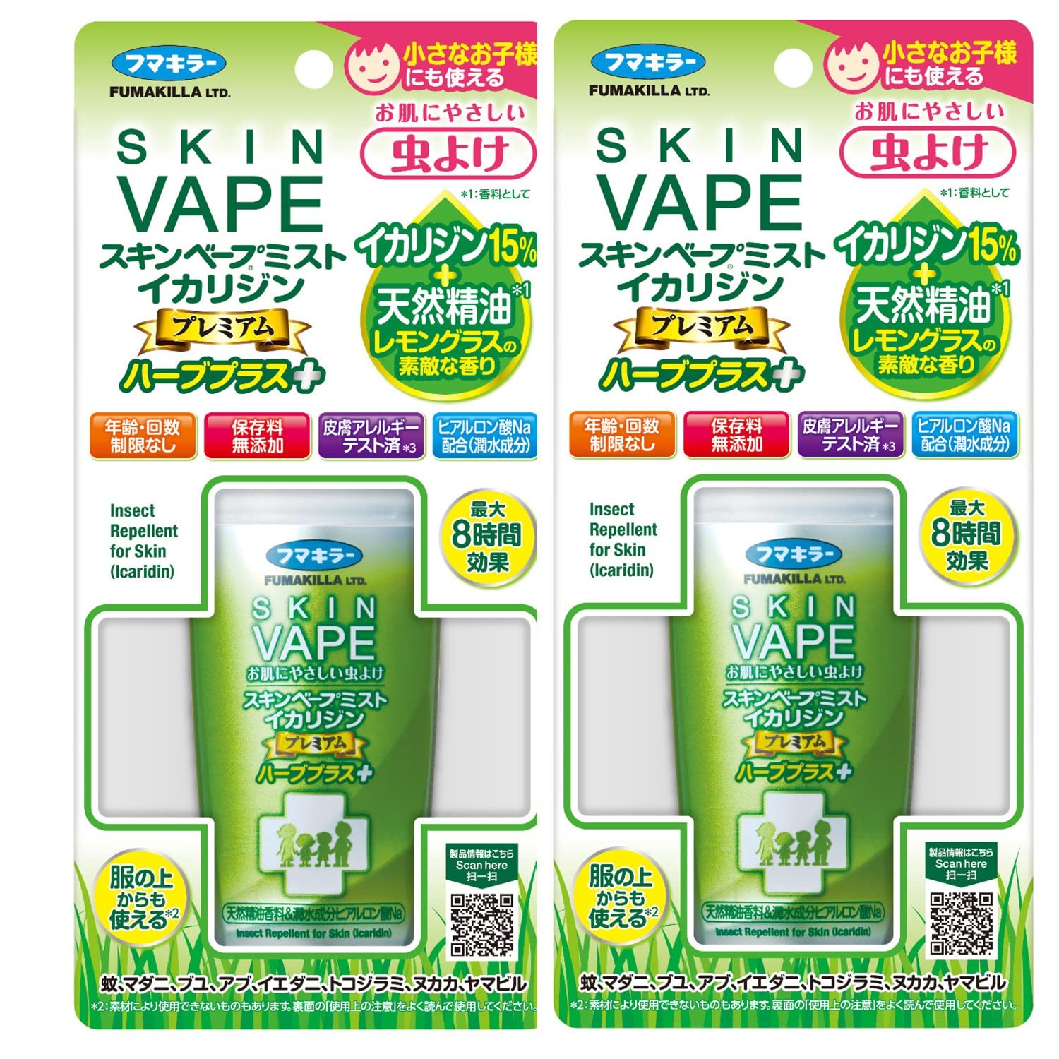 スキンベープミストイカリジンプレミアムハーブプラス 100ｍｌ×2個 トコジラミ適用 フマキラー【まとめ買い】商品画像