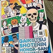 Amazon Com Gaikotsu Shotenin Honda San Complete Anime Tv Series Amazon Com Gaikotsu Shotenin Honda San Complete Anime Tv Series