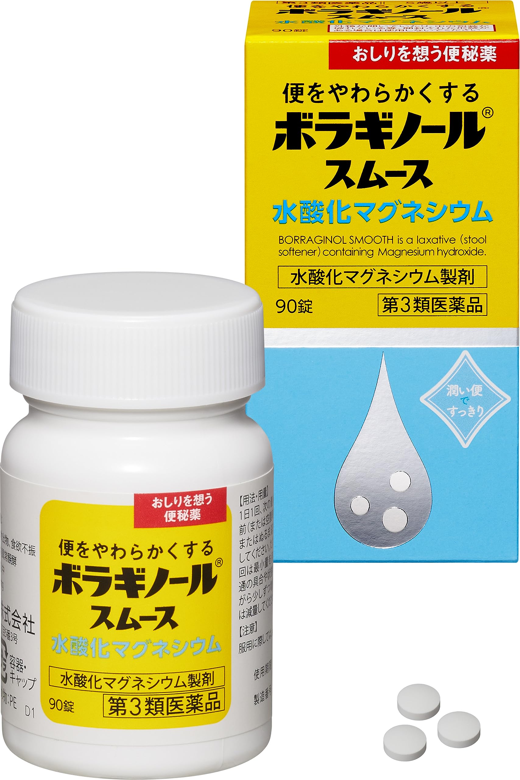 【第3類医薬品】 ボラギノールスムース便秘薬 90錠商品画像